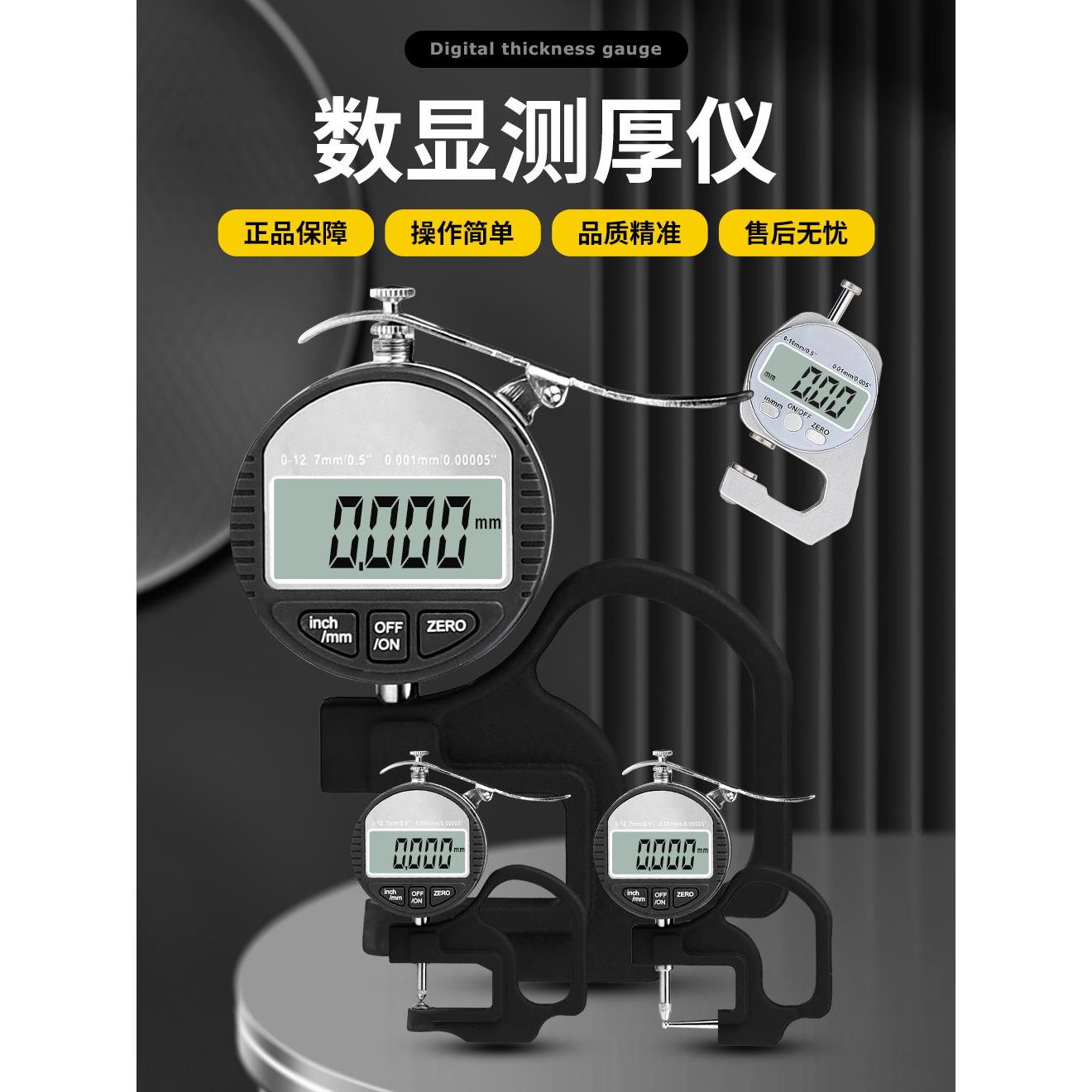尖头测厚仪高精度测壁厚度平头测量仪千分尺规卡尺钢板厚度测量尺