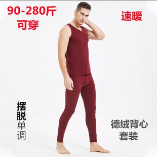 男士保暖背心无痕德绒内衣套装加大码加绒发热恒温防寒秋衣裤套装