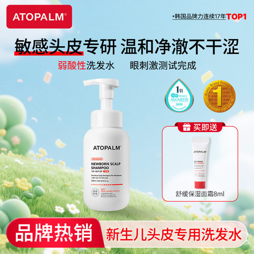爱多康新生儿头皮洗发水温和无泪呵护头皮温和去头诟宝宝专用