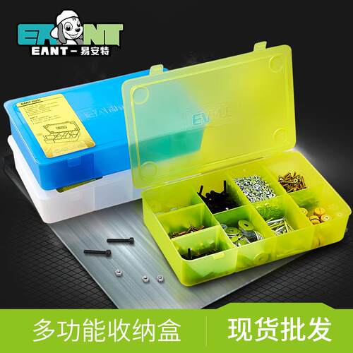 塑料透明物料盒 8格带盖插片组合零件盒 耐用家居实用储物盒