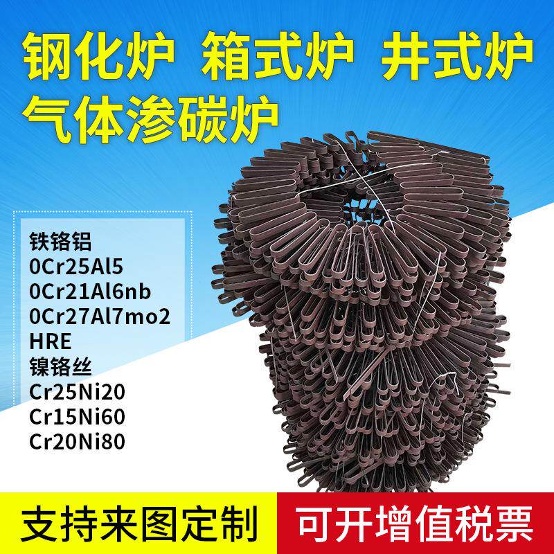 工业炉耐高温电热扁带发热带电阻带电炉带化铝炉压铸电热丝电炉丝