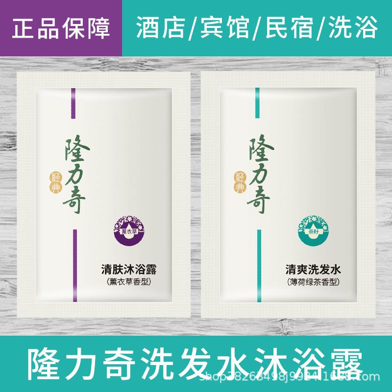 隆力奇袋装洗发水沐浴露套装宾馆酒店一次性洗发液沐浴露小包装