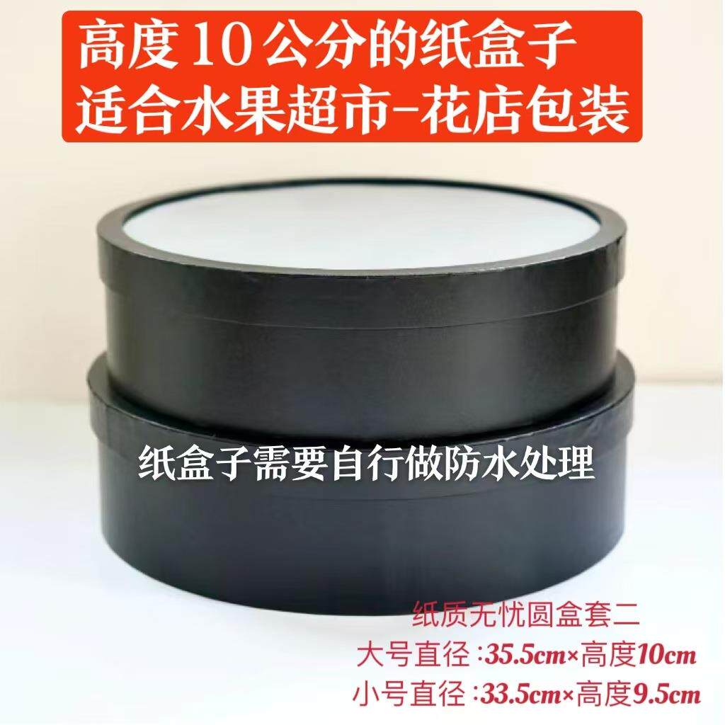 新品仿皮纹无忧开窗圆盒套2纸盒高当水果鲜花礼盒包装盒现货