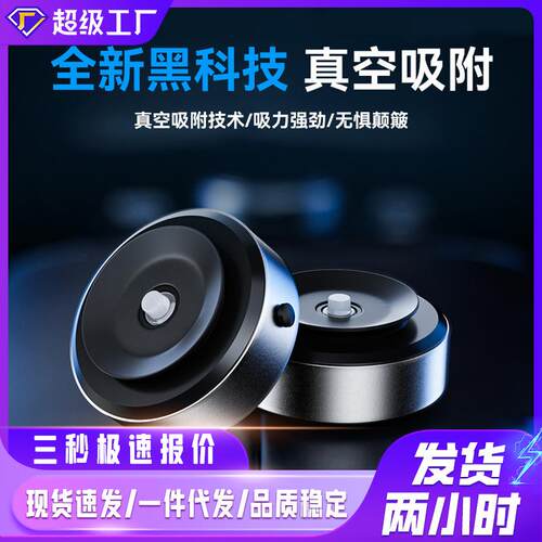 多场景通用手机支架中控台汽车支架仪表台真空吸附车载手机支架