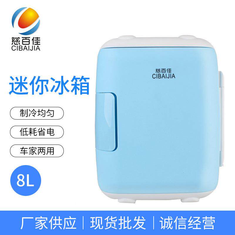 慈百佳8升车载冰箱小型车家两用宿舍寝室小家庭保温箱冷暖两用