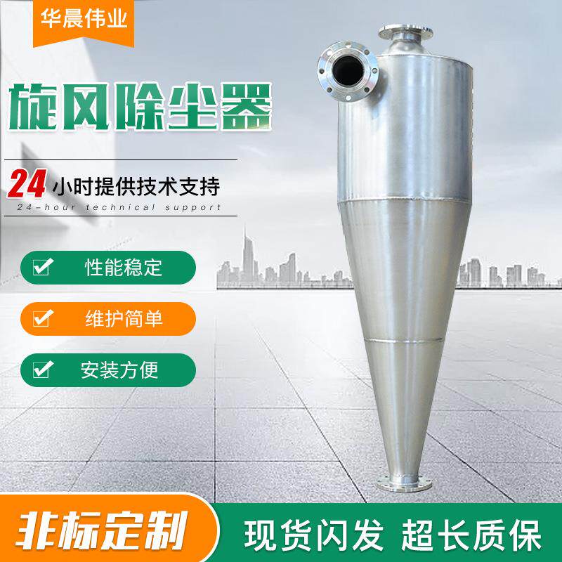 沙克龙分离器碳钢物料输送高效分离锅炉砖厂碳钢304旋风除尘器 - 实物图
