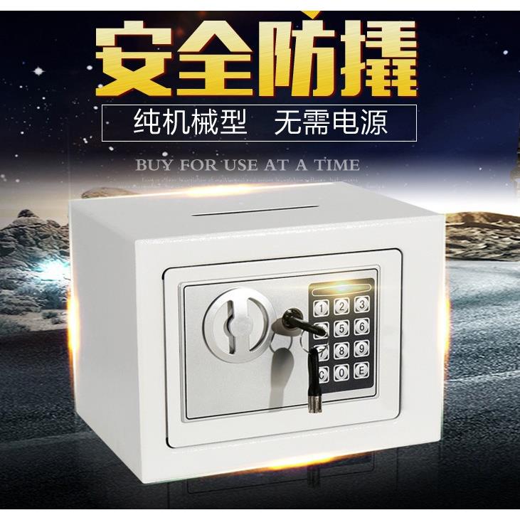 新款保险箱铁密码儿童大人钥匙机械储蓄罐小钱罐带锁收纳盒存钱箱