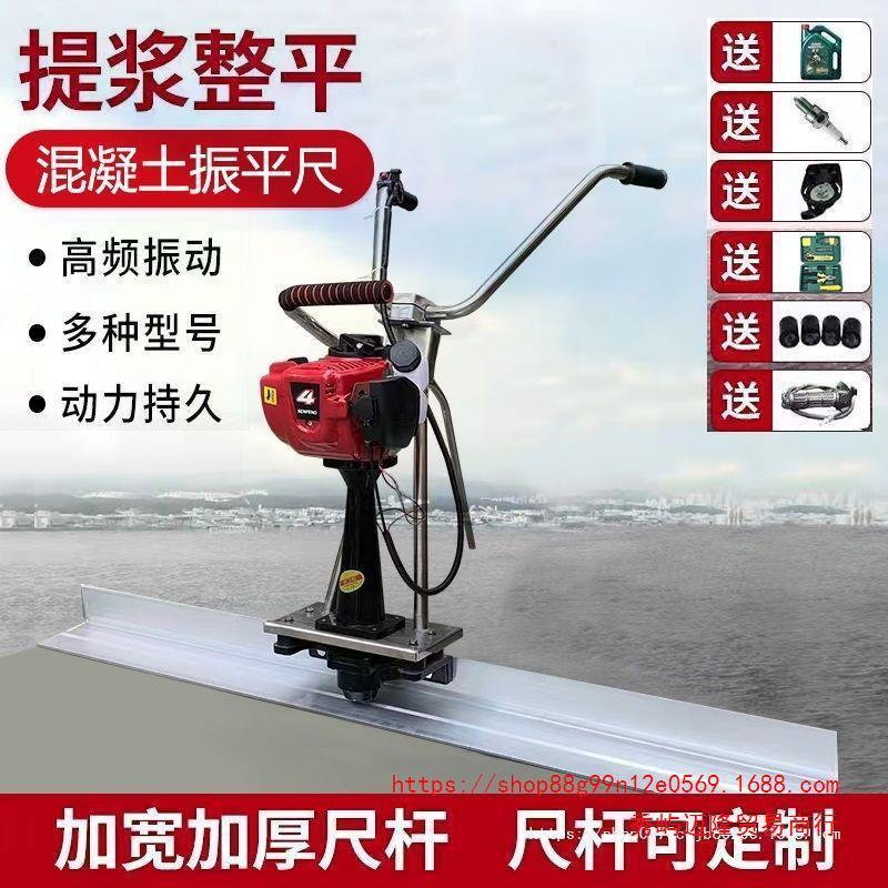 电动震动尺混凝土振平尺汽油机水泥路面整平机找平机混泥土