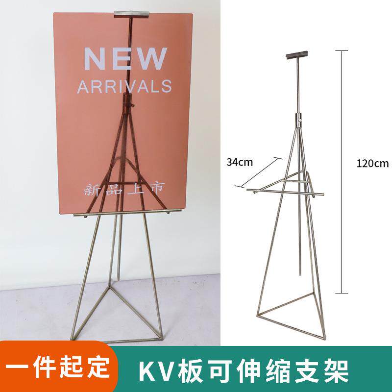 KT板支架铁艺展示架可升降三角挂画架立式婚庆迎宾商场广告铁架子