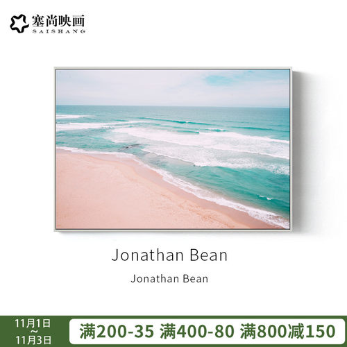粉色沙滩大海挂画客厅沙发背景墙风景装饰画走廊玄关卧室餐厅壁画