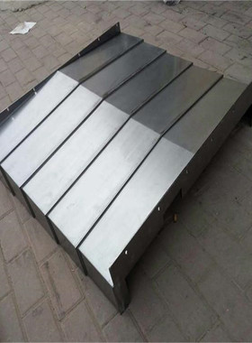 晁群VMC850/1060/1270加工中心YX轴伸缩钢板防护罩机床防护板拉板