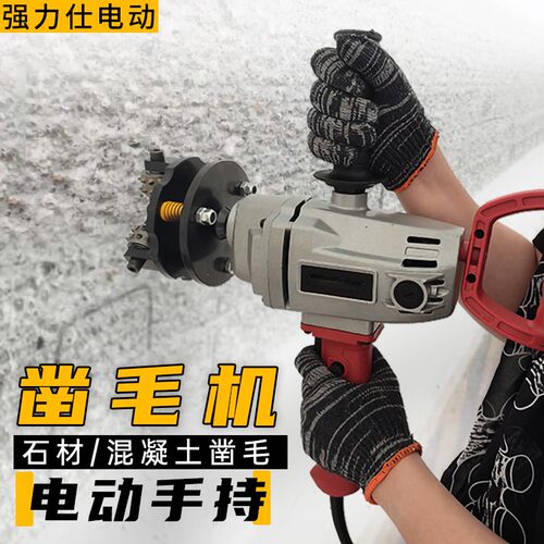 混凝土凿毛锤电动凿毛机工地墙面打毛锤桥梁桥三头合金磨盘凿毛头