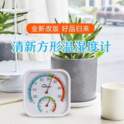 明高TH886方形温湿度计室内大棚实验室温度计湿度计