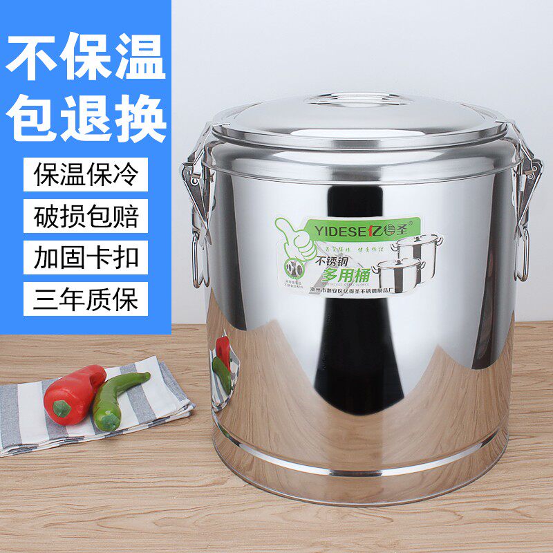 不锈钢保温桶大容量商用保温饭桶开水桶带龙头茶水桶冰桶豆浆桶