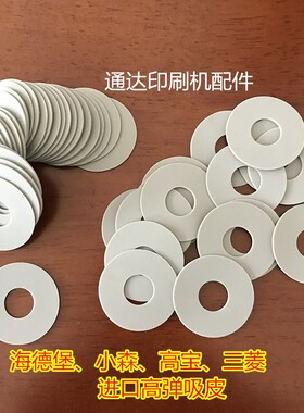 进口吸嘴片海德堡灰色吸嘴片模切机吸嘴片小森机海德堡原装灰色