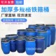 辽宁塑料铁箍桶加厚圆桶蓝色带盖水桶化工桶法兰桶密封闭口涂料直