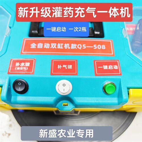 果树黄化黄龙病打吊针全自动灌药充气一体机一键启动一次2瓶农用