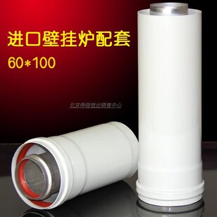 冷凝壁挂炉烟管100 60铝烟道管排风管加长节燃气采暖炉标配件促销