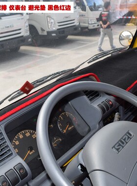 庆铃100p仪表台避光垫庆铃五十铃600p600k700p铃咖货车中控遮光垫