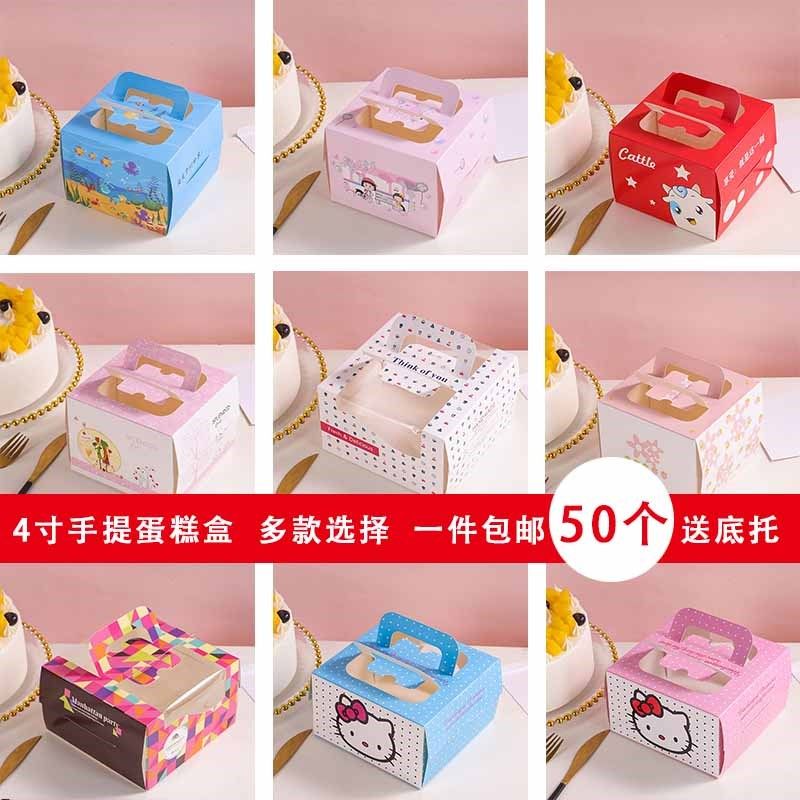 4寸蛋糕盒 四寸手提蛋糕盒 奶酪盒芝士蛋糕盒 开窗透明送底托50个,厨房/烹饪用具,点心包装盒/包装袋,淘宝优惠券,粉丝福利购,淘宝优惠卷