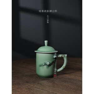 龙泉青瓷毛丹云手工办公杯中式梅子青家居水杯暗香疏影陶瓷泡茶杯
