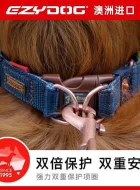 EzyDog澳洲狗狗强力项圈双D环外出遛狗大中型犬脖圈项圈防挣脱