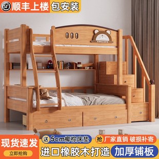 实木上下铺双层床橡胶木儿童床高低床小户型互不干扰双人床子母床