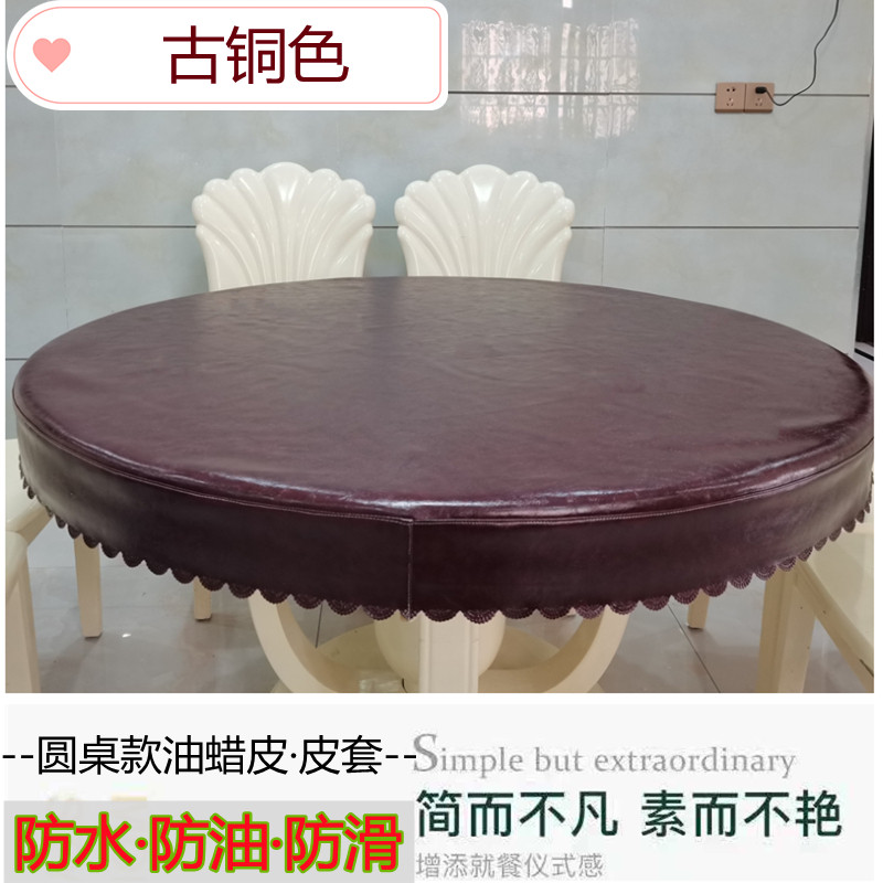 圆形桌面皮罩防水防油防滑油蜡皮套酒店饭店家用大圆桌皮桌布加厚,居家布艺,桌布,淘宝优惠券,粉丝福利购,淘宝优惠卷