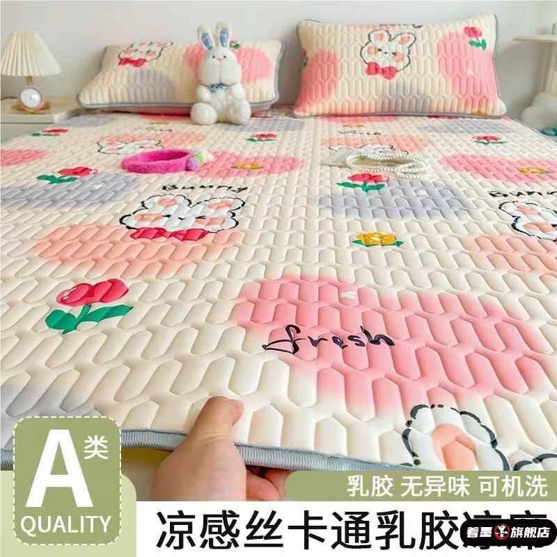 软席冰丝凉席夏季乳胶母婴a类新款学生宿舍三件套席子空调席卡通,床上用品,乳胶席,淘宝优惠券,粉丝福利购,淘宝优惠卷