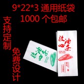 纸 订制放心油条包装 淋膜纸袋 炸油条纸袋食品级淋膜纸袋防油纸袋