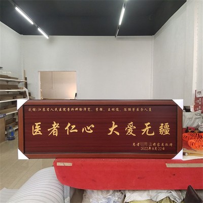 送医生诊所医院的牌匾感谢挂匾开业贺匾门诊诊台匾额医者仁心