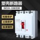 塑壳断路器DZ10 100空气开关3P100A160A225A250A300A350A400A600A
