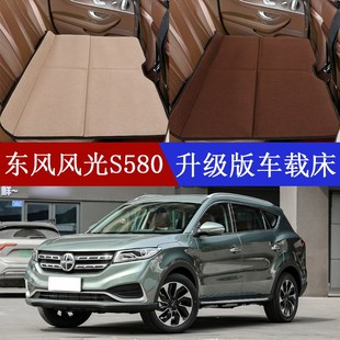 东风风光S580汽车后排睡垫可折叠后座车载旅行床垫suv轿车免充气