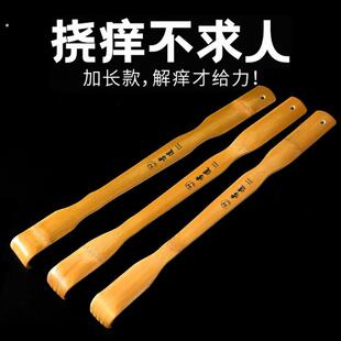 痒痒挠抓背器不求人抓痒器背部耙子按摩实木多功能竹子抓背神器