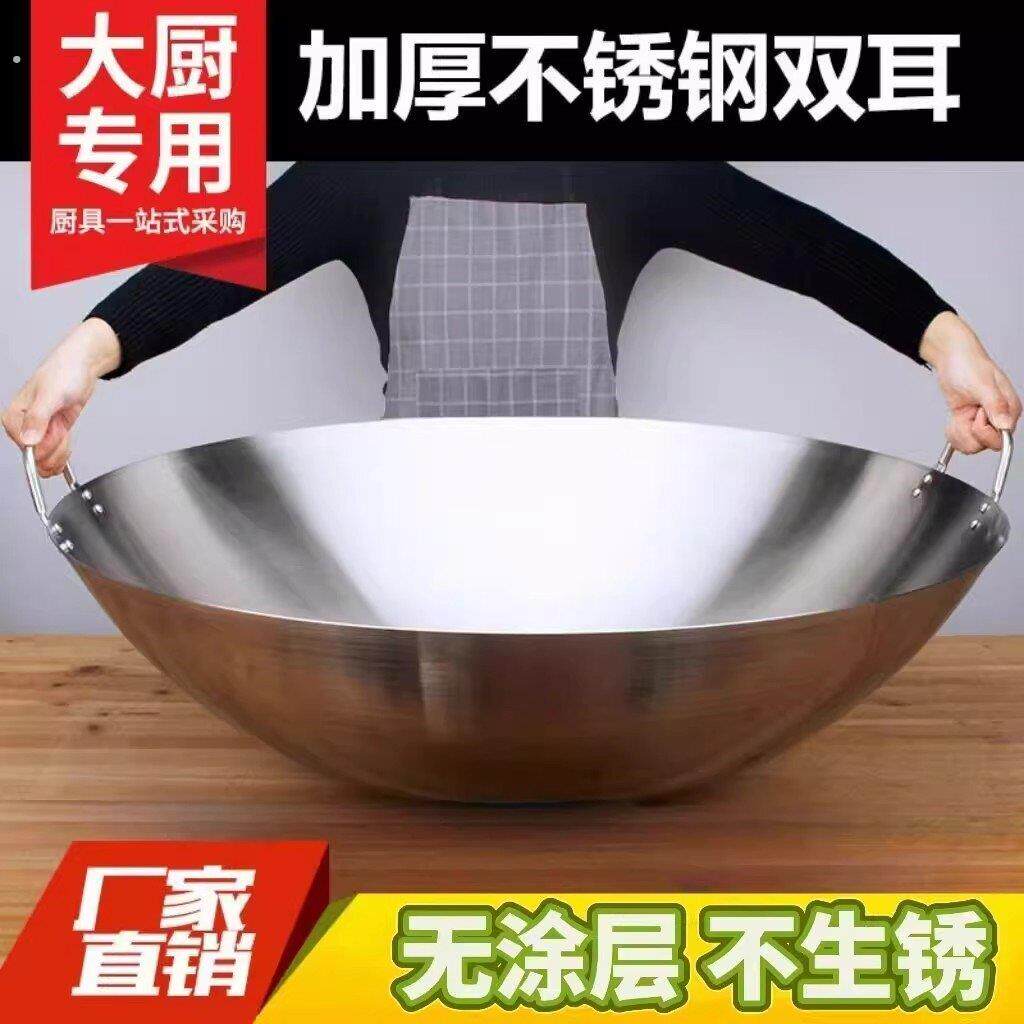 304不锈钢炒锅双耳锅炒菜锅不生锈不粘锅特大厨师锅食堂饭店商用