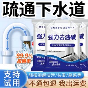 火烧疏通下水道活高浓度家用桶装高纯度浓度碱卫生间厨房下水道检