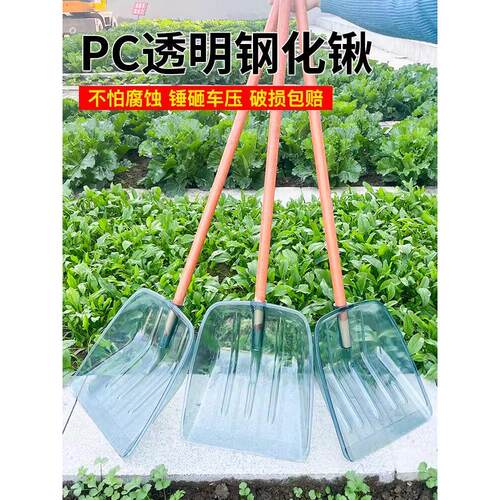 钢化塑料铲子加厚透明塑料锨大号家用耐用耐磨垃圾铲雪铲粮食铲子