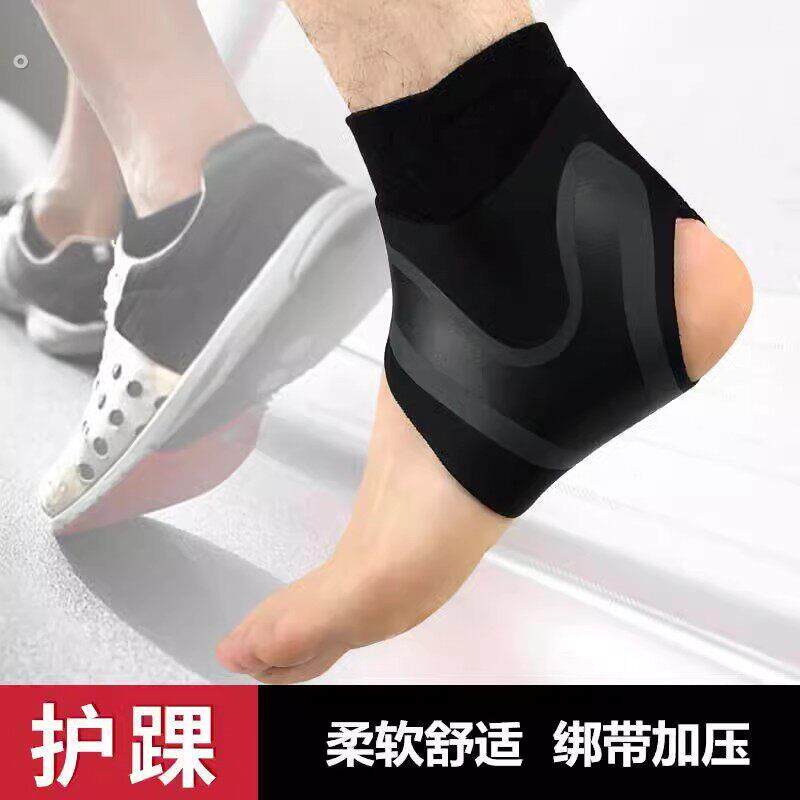 运动护踝脚保护套男女户外护脚踝护具覆固定脚腕康覆关节防护用具