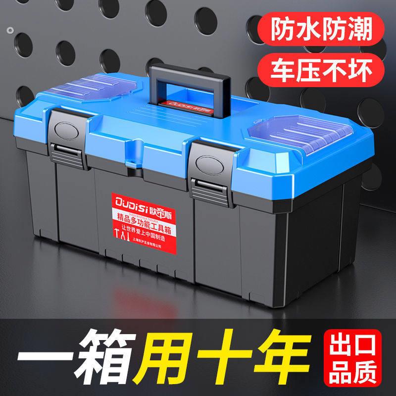 【限时抢购】不锈钢工具箱双层家用车载手提式工业级收纳多功能箱