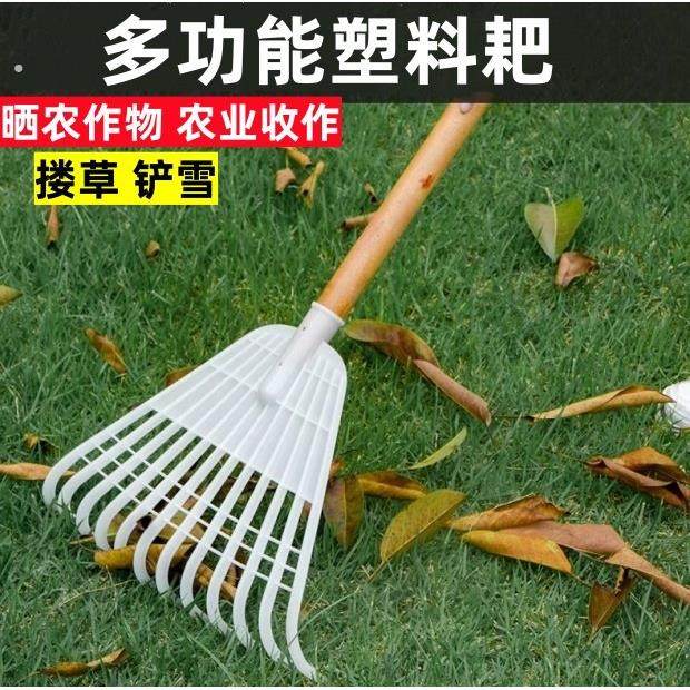 农村晒粮食胶耙子搂草塑料耙子筢子扫地工具农具园林园艺草爬子捞,农机/农具/农膜,锨,淘宝优惠券,粉丝福利购,淘宝优惠卷