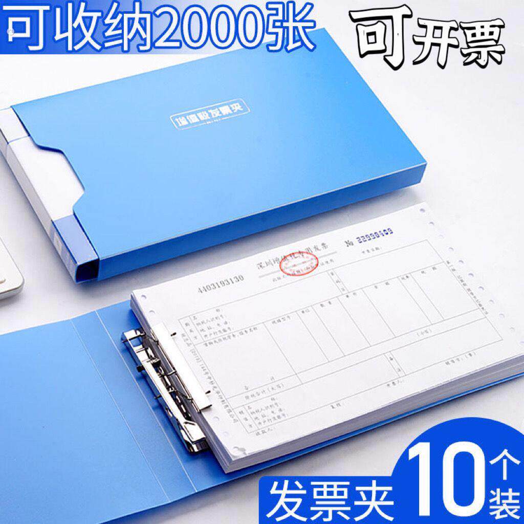 10个增值税发票夹小号票据夹收纳税票夹发票盒单据收据分类整理夹