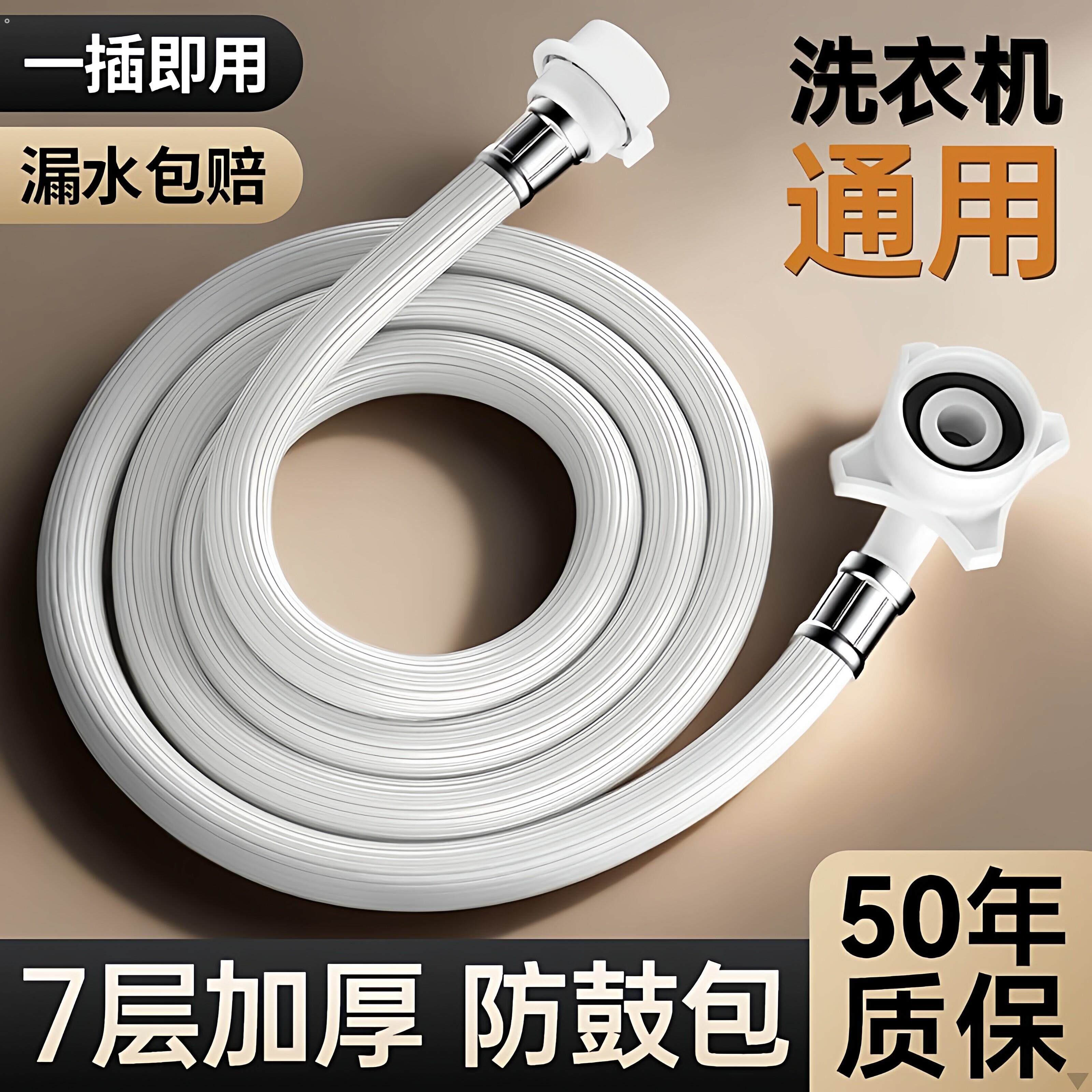 全自动洗衣机进水管加长软管上水管通用延长管万能接头接口对接器