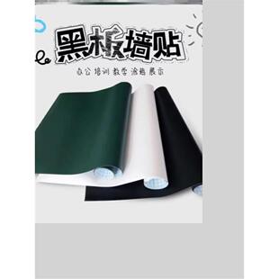 可水洗加厚不伤墙可裁剪白板挂墙式墙布黑板贴家用儿童教学墙贴纸