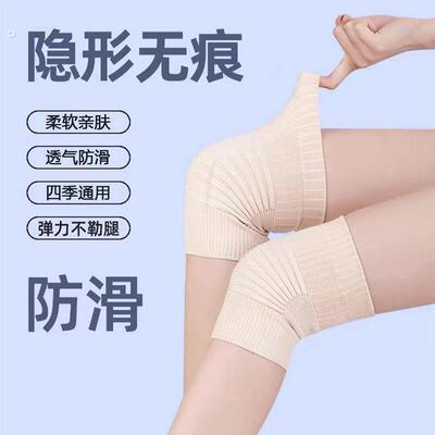 护膝保暖老寒腿男女士夏季空调房超薄款防滑无痕护膝盖关节防寒