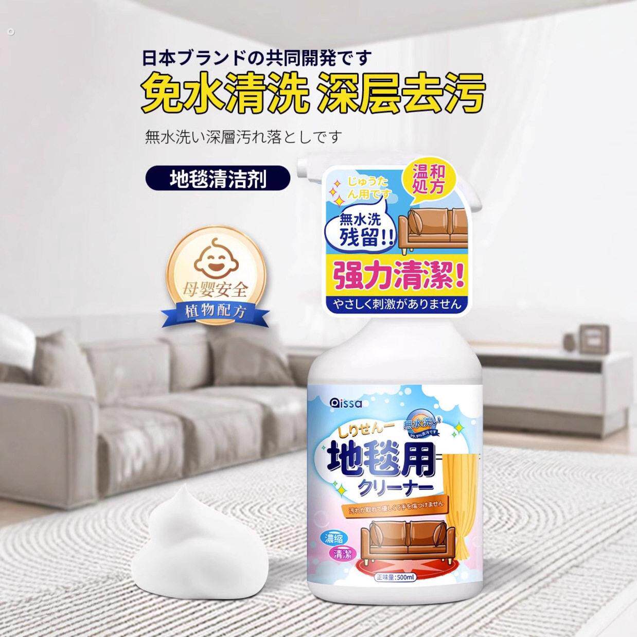 地毯清洁神器免水洗去油污渍洗地毯羊毛毯专用清洗清洁剂干洗神器