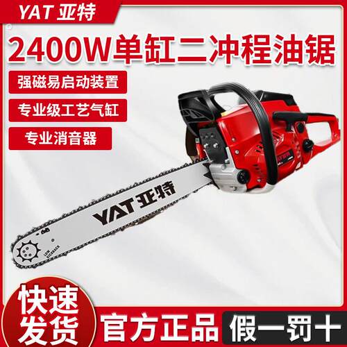 汽油锯电锯大功率油锯砍树炼条锯子小型家用手持电炼锯伐木锯
