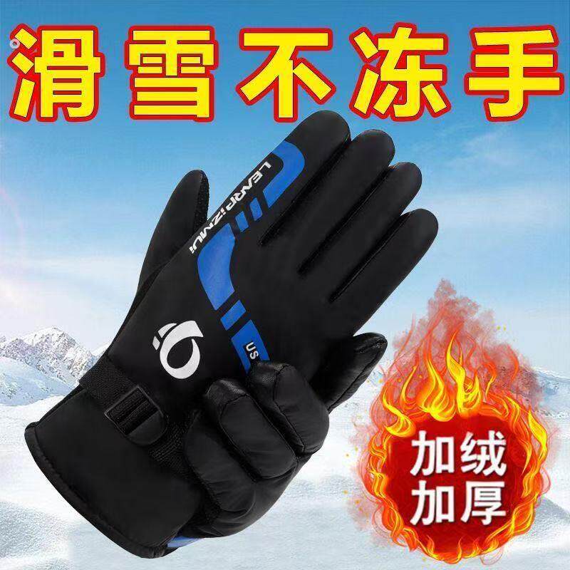 手套男冬季女保暖骑行防寒加绒加厚防风防水骑车摩托车滑雪棉手套