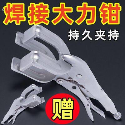 重型管焊大力钳11寸对口9寸工业夹钳对接固定焊接多功能夹持钳子