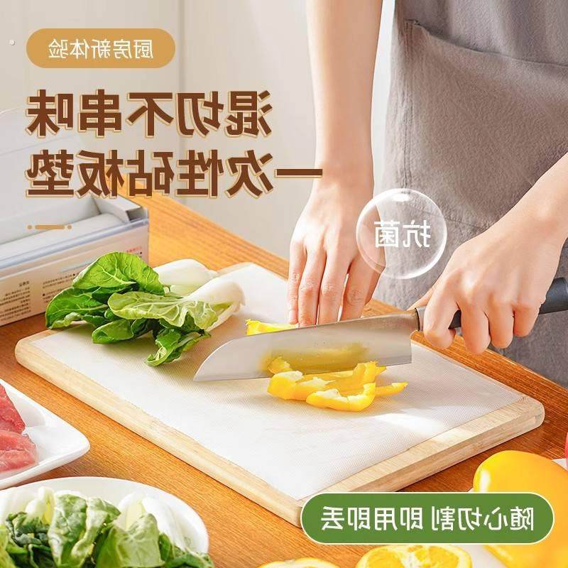 一次性菜板pe垫防滑抗菌厨房砧板切肉纸户外占板切菜案板辅食粘板,餐饮具,一次性砧板垫/一次性案板餐垫,淘宝优惠券,粉丝福利购,淘宝优惠卷
