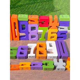 数字积木玩具儿童认知大颗粒木质积木亲子逻辑益智动脑早教玩具